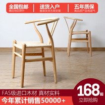 본톤 접이식 식탁 의자 단단한 나무 북유럽 식당 팔걸이 다시 홈 어 등나무 연구, [19] 애쉬 우드 컬러  원목 시트 보드
