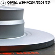 벤츠 C클래스 W204 C204 S204 후륜용 KGC 브레이크 디스크 KGM299RS