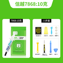 써멀패드 서멀 cpu 구리스 일본 신에츠 7921 7868 컴퓨터 열전도 실리콘 리퀴드 그래픽 노트북 라디에이터 크림, 17 갈색
