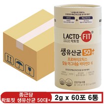 종근당 락토핏 생유산균 50대+ 2g x 60포 6통