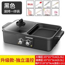 멀티프라이팬 창홍 로스타 바비큐 가정용 무연 불고기판 신선로 많다 기능 기숙사 지지다 불에 쬐어 헹구다 2172801290, 블랙 단 뚜껑 있다 예 가방