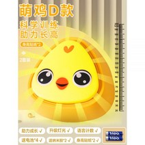 어린이 점프 장난감 서전트 측정기 제자리 높이뛰기 키크는 운동 기구 키높이뛰기 음성 카운트 키높이 단련기 훈련, 18-鸡닭 2세트【60회 음성 격려