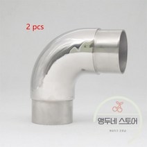 난간대 옥상 계단 난간 스테인레스 둥근 팔꿈치 코너 커넥터 개 튜브 거울 광택