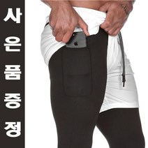남자 가성비 필라테스복 헬스복브랜드 풋살 짐웨어 헬스장복장 남성 쿨레깅스 반바지 PT복장 스피닝복장