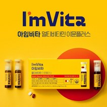 종근당건강 아임비타 멀티비타민 이뮨플러스 23.5g x 7회분 = 1BOX, 7캡슐, 5박스