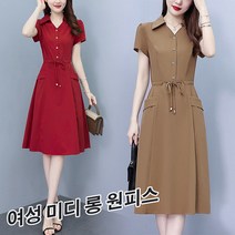 여름 여성 A라인 스커트 반팔 미디 원피스 여 배 가리고 허리 여리여리