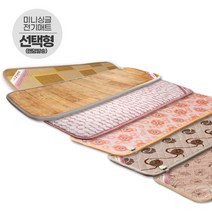 일월 미니 싱글 매트 3인용 전기 방석 절전 장판 온수, 장판 (랜덤)259353 41