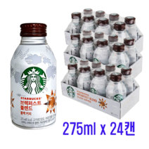 스타벅스 파이크플레이스 스위트 블랙 275ml 24캔