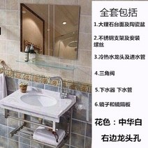 반다리세면대 긴다리 인조대리석 타일 건식 이동식 간이 미니 아크릴 매립 돌 작은 세면대 싱크볼 세면볼 작 아파트 벽걸이 형 캐비닛 조합 대리석, 6040 cm 차이니즈 화이트 풀 세트