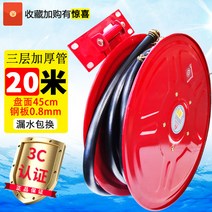소방 호스 릴 소화전 턴테이블 관창 화재 진압 20m, 두꺼운 20m 릴 0.8 두께