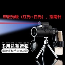 관측 망원경 천체 망원경 허런블 그랜드 뷰 망원경 단일 배럴 HD 나침반 마이크로 빔 투시 적외선 망원경, 단일옵션, (적외선 레이저 버전 50X60+ 나침반 패키지 3 전
