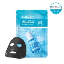 리얼베리어 아쿠아 수딩 앰플 마스크 28ml (5매입)