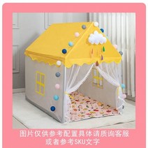 몽골텐트 게르 야외캐노피천막 실내 게임 하우스 공주 홈 작은 집 침대 분할 캐빈, yellow