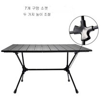 야외 접이식 휴대용 스탠드 직사각형 테이블 초경량 높이 조절 가능 알루미늄 합금, 한개옵션0