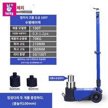 작기 자키 통통이 공압 에어잭 프레스 유압, 국가 표준 크롬 도금 접이식 100T