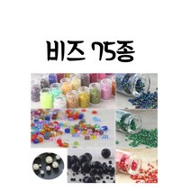 비즈50g - 팔찌만들기재료 꽃반지 비즈셋트 비즈세트 비즈공예 diy 만들기재료 어린이집만들기재료 유치원 시드비즈 키트 구슬, 1.막대연보라(50g)