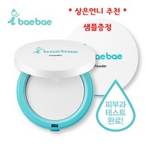 아이베베 x 상은언니 추천 팩트 수딩 파우더 24g x 2개 (여행용 샘플증정)