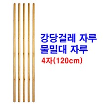 강당걸레 자루 (5개) 물밀대 흑밀대 자루 나무자루