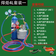산소 용접 냉장고 에어컨 휴대용 동관 구리 절단기, 4L (용접)