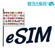 아시아 8개국 eSIM 매일 1GB 무제한 11일