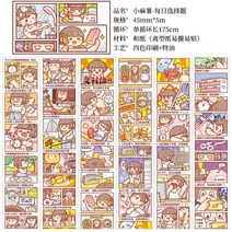 diy 수계 테이프 스티커지 캐릭터 피규어 수첩 마는 똑딱이카메라, T07-고구마 일일 문제