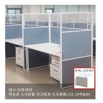 플랜맥스 유닉스 소리먹는파티션 ML-1012W-BK(1000x1210) 스마트스크린 인테리어파티션 가림막 칸막이, 추가상품-데스크커넥터(왼쪽)파티션미포함