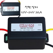 카르마엔터 노이즈필터 카오디오 네비게이션 차량용 믹서기 mp3 앰프, 2-2.12v/24v 전원 노이즈필터 Kr-30A, 1개