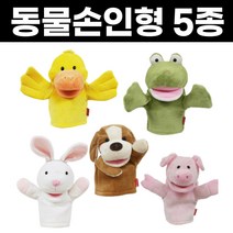 말하는 손인형 가축 강아지 개구리 돼지 오리 토끼