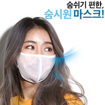 다회용 여름 숨시원 마스크(2매+2매) 수영장 헬스장 목욕탕 외출용 매쉬, 시즌3(썸머에어), M미디움_화이트(4매)