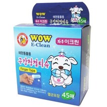 와우 이크린 구강 청결티슈 45매, 개
