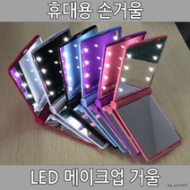 LED거울 메이크업거울 화장거울 led화장거울 야간거울, 핑크