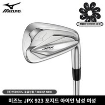 미즈노 JPX923 포지드 아이언 한국미즈노, JPX923 MODUS 105 S 7I(4-P)