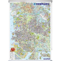 인천 지도 (롤스크린 대형 150x210) + 종이지도(택1) 세트, 코팅, 세계지도(종이)