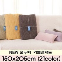 포근포그미 퀸_이불겸패드_줄누비(150x205cm)
