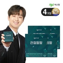 씨스팡 관절팔팔 4개월분 초록입홍합추출오일, 단품, 단품