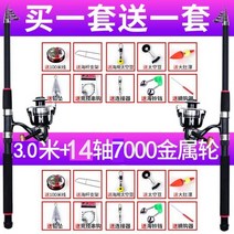 한치 낚시대 문어 원투 내림 바다 릉궁 루어 카고 민물, (2세트) 3.0미터 + 14축 7000 메