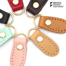 마크라메 뜨개 재료 가방 연결고리 가죽D링(1쌍묶음세트), 민트