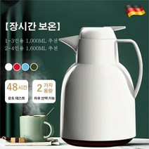 POZEAL 가정용 보온 주전자 1.6L 대용량 보온주전자 보온보냉 양수주전자, 그린