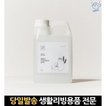 포그머신 탈취제 방향제 냄새제거 오일 편백나무연무액 대용량 연무 피톤치드리필, 고래마트, 단일옵션