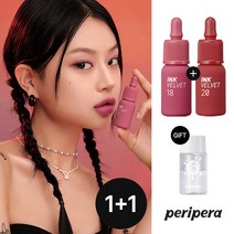[1+1] 페리페라 잉크 더 벨벳 AD+(증정)립&아이리무버 30ml, 020 여주등극, 002 여주인공