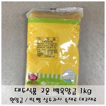 PICo8 고운 흰앙금 백옥앙금 대두식품 고운 앙금 1kg
