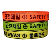 웨빙코리아 안전웨빙띠 라인마킹 그린48x100