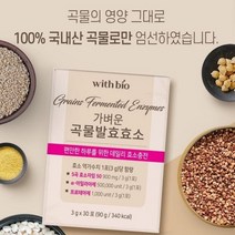 효소다이어트 곡물효소 높은 역가수치 발효효소 30포 소화효소