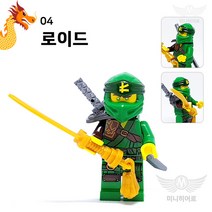 4 로이드 닌자고 가마돈 카이 로이드 쟌 니야 콜 모음 미니피규어 미피 호환블럭
