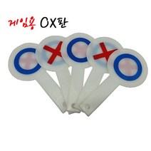 게임용OX판 5개입 양면 0.8455ea, 본상품선택