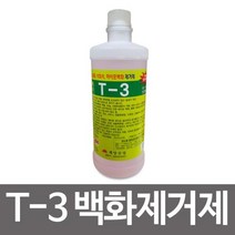 백화 계양 T 3백화제거제 석회석 하이포백화 타일 물때제거