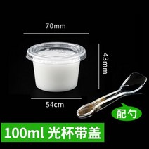 플라스틱밀폐용기 .국담기 용기 테이크아웃 포장 국그릇 뚜껑포함 밀봉 산모 도시락 마멀레이드 아이디어 케이스 300m, T19-H77-100ml광배+두껑+작은숟가락 100커버