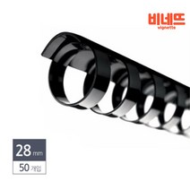 스프링제본 28 50P검정 파일링 링바인더 제본기