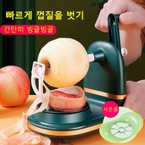 초미세 사과 박피기 과일껍질커터 색상랜덤, 색상랜덤*2개