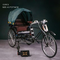 Achko 올드 인력거 자전거 레고 호환 블록 빌딩 DIY 미니어처 장식품 조립, 오래된 상하이 3륜 인력거 535피스